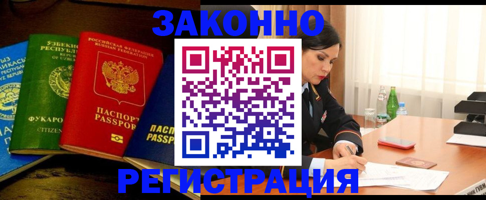 временная регистрация адрес в Нижневартовске